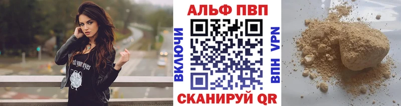 Купить  Батайск  A PVP Crystall 