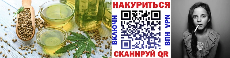 Купить где  Батайск  Cannafood конопля 