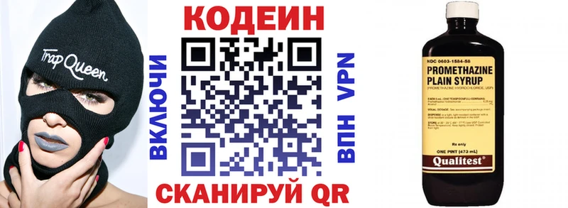 Купить  Батайск  Кодеин Purple Drank 