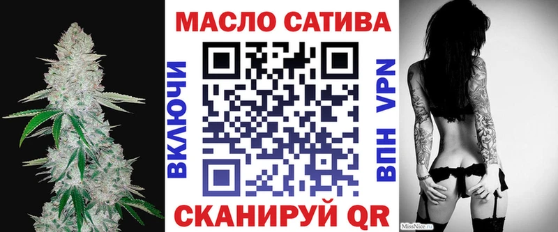 ТГК THC oil  Купить закладки  Батайск 